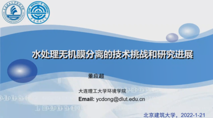 北京建筑大學新型環境修復材料與技術課題組 環保塑料制品銷售與創新應用
