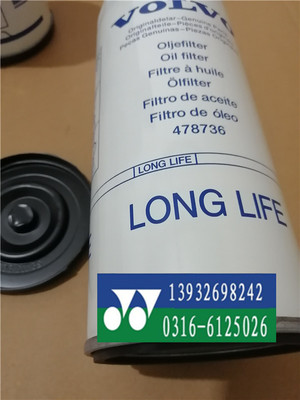 478736沃爾沃挖掘機(jī)濾芯 性能、價(jià)格與選購(gòu)指南